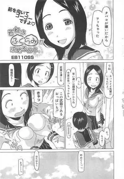 COMIC Megamilk 2012-07 Vol.25