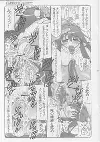 (Comic Castle 2005) [Abarenbow Tengu (Izumi Yuujiro, Daitengu Iori)] CAPRICCIO Kimagure shi vol.1 (Shinrabanshou Choco)