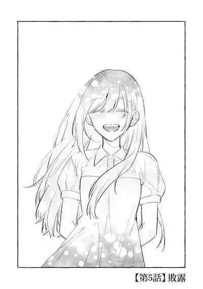 [Kotoko, Kamo] Sukui, SukuwareCh.1-10 | 乞救之噬，覆食殆尽 Ch.1-10 [Chinese] [橄榄汉化组]