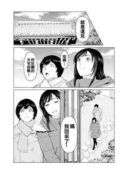 [Takasugi Kou] Rengoku no Sono - The Garden of Purgatory Ch. 1-7 [Chinese] [Digital]