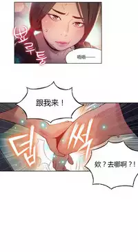 [Park Hyeongjun] Sweet Guy Ch.22-44 (Chinese)