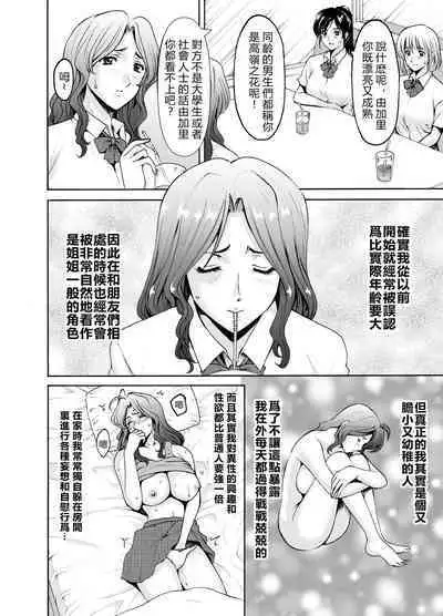 Hoshino Ryuichi] Hitozuma × 3 Yukemuri Ryoujou 2