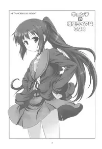 (C74) [Metamorphose (GUY)] Kyonko no kentai life wa 0 yo! (The Melancholy of Haruhi Suzumiya)