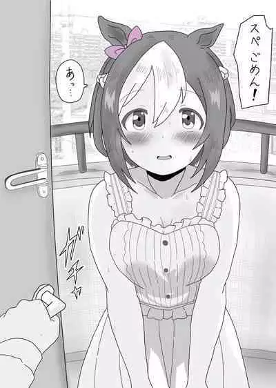 Spe-chan to Ouchi Ecchi