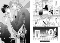 [Kashio] Seishun Shikkaku