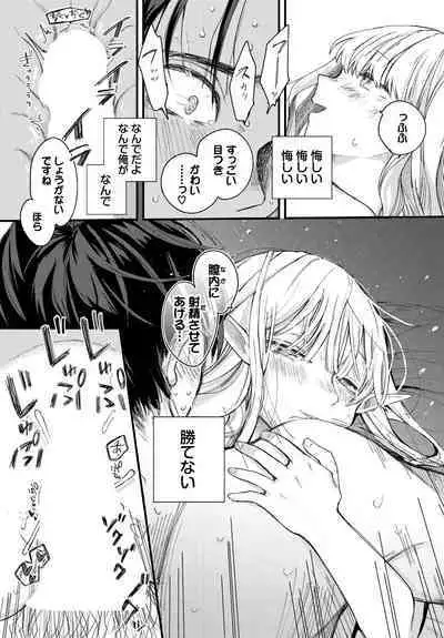 Dungeon Kouryaku wa SEX de!! Vol.14