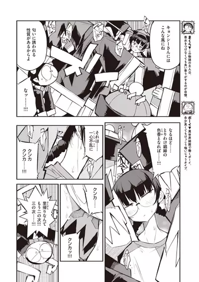 COMIC Kairakuten 2021-11