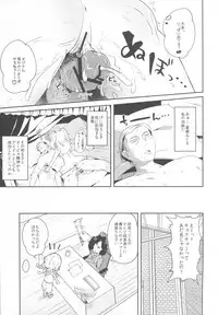 (Geinoujin wa Card ga Inochi! 9) [Kedama Gyuunyuu (Tamano Kedama)] Mikuru to Miracle (Aikatsu!)