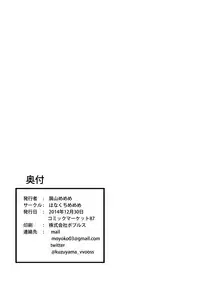 [Hanakuchi Mememe (Kuzuyama Mememe)] NOJATONE! (Kantai Collection -KanColle-) [Digital]