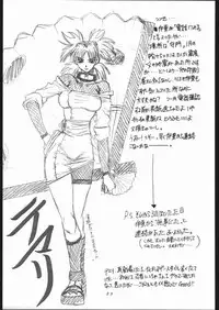 [Sasha Forest (Kawakami Takashi, Itou Nozomi)] Kachou Huugetsu II (Final Fantasy VII)