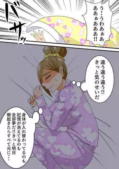 The story of a high school boy being robbed by an old lady with a big ass