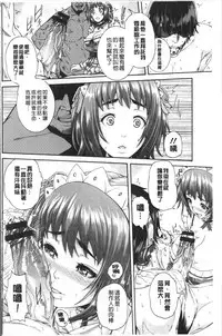 [Karasu] Miuriduma [Chinese]