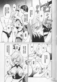 [Gotoh Akira] 21 Ji no Onna ~Newscaster Katsuki Miki~ 2 | 21时之女 ~新闻女主播—桂木美纪~ 2 [Chinese]