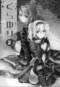 (COMIC1☆11) [Hatakewotagayasudake (Mikanuji)] Gurayuri Soushuuhen (Granblue Fantasy) [English]