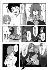 (C94) [Rakuen Tiramisu (Cobo)] Mash to Scathach wa Master no Maryoku o Shiboritoru You desu. (Fate/Grand Order)