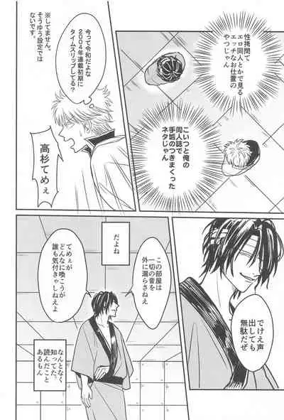 INISHIEnokiminidakaretai