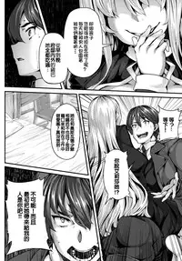 [Shiokonbu] Fanaticism ~Gekijou no Yuuwaku~ (COMIC BAVEL 2016-02) [Chinese] [直人個人漢化]