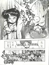 [Pussy Cat (Oono Tetsuya)] Pussy Cat Vol. 15 (Magical Emi, Sonic Soldier Borgman)