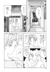 [Togashi] History 2 - Story Of The Forest Fairy 2 (Omoikitte)