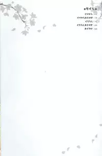 (C86) [Kujira Logic, TOYBOX (Kujiran, Kurikara)] Goshujin-sama Oppai desu yo!! 2 (Fate/EXTRA CCC)