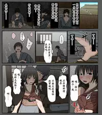 Mura no Okite Koibito wa Ore no Mae de Hoka no Otoko to Fuufu ni Naru | 村规 我的恋人在我的面前和别的男人成为了夫妻