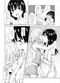 (COMITIA112) [peachpulsar (Mira)] Chuu Shite Vampire Girls -Kakyusei ni Oshioki o-