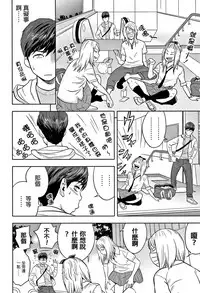 [Tatsunami Youtoku] Gal Ane Shachou to Harem Office ~SEX wa Gyoumu ni Fukumimasu ka?~ [Chinese] [叔叔不行了漢化]