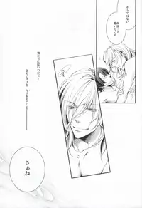 [idiot (Takahashi Asami)] Kimi ni Okuru Aria (Uta no Prince-sama)