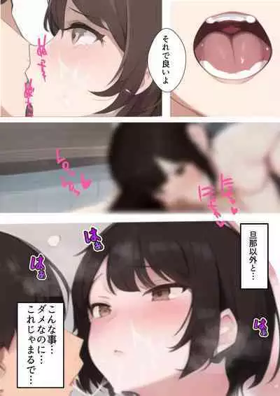 Kekkon 10-Nengo no Seitenkanmisui 〜 Bokukko Hitodzuma wa Sentou de Chara Otoko ni Netorareru. Seitenkan Shujutsuzen 'Josei Saigo no Hi' ni Mesu Ochi Keiken & TS wo Chuudansaserare Netorareta Hanashi