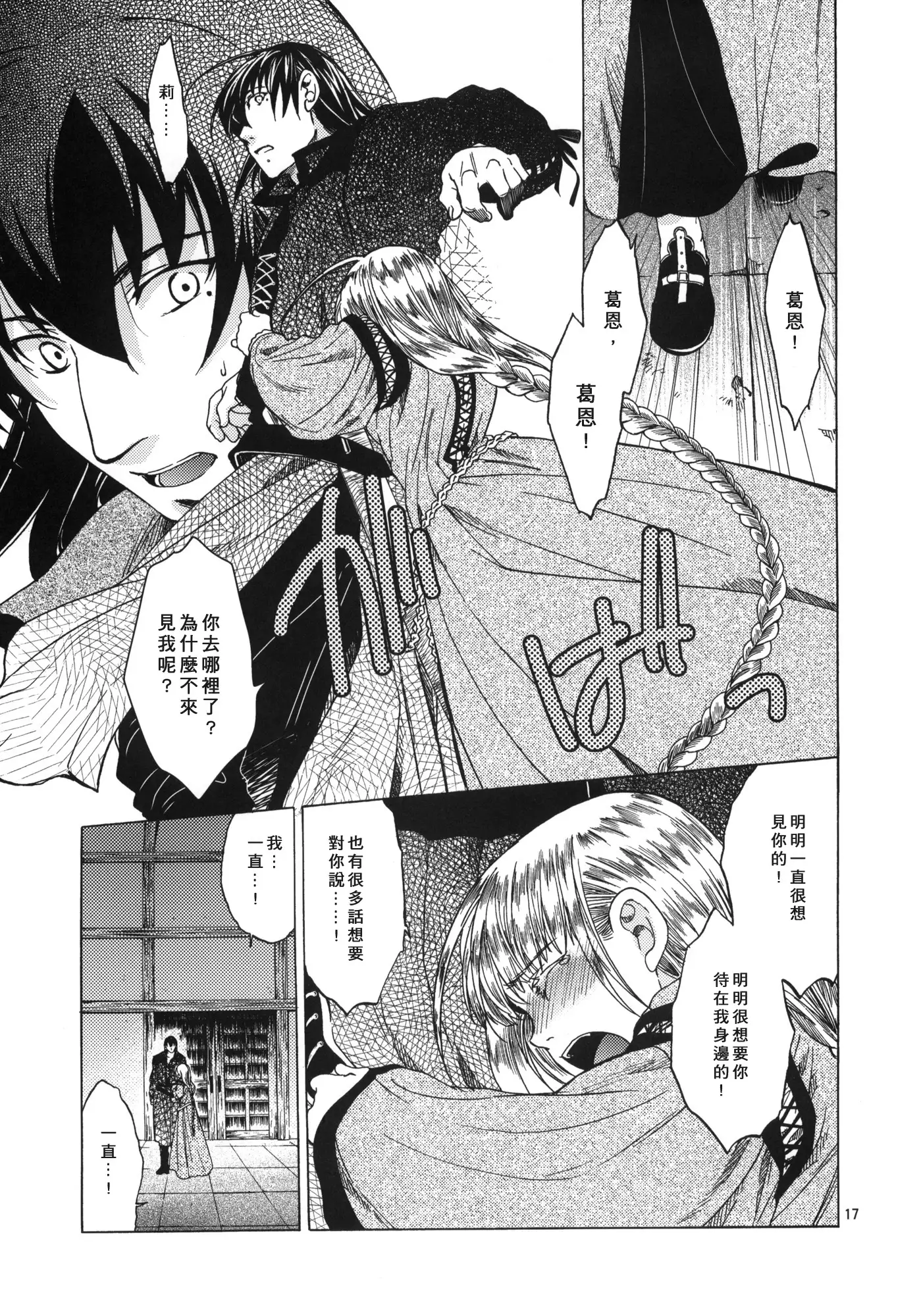 Saint Foire Festival 4 Richildis