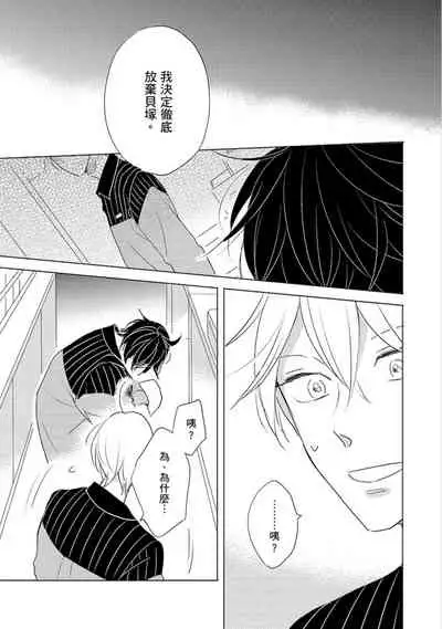 Iyaya Iyaya mo Suki no Uchi? | 讨厌也是喜欢的一种?