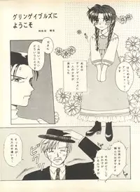 [Studio Wallaby] SECRET FILE 001 Documents + [Paradise City] Rakuen Toshi 9 + [Dokanya, Tail of Nearly] DOKAN-02 + [Black Angel] Maru.