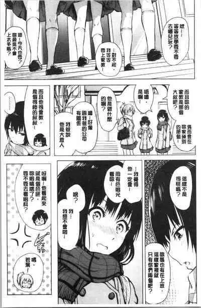 Period | 姦淫期間