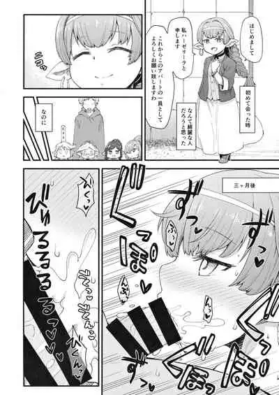 Harvin Harem Apart Ecchi Hen