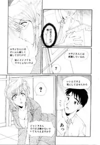 [Kurokawa Mio] Kotoba Ni Deki Nai Koi o Shiyou - Let's fall in a indescrible love!