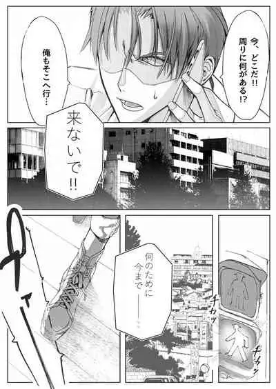 [Tissue (Yuu)] Sayonara Bluebird (Touken Ranbu) [Digital]