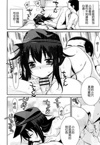 (C86) [Yaya Hinata-ya (Yaya Hinata)] Ofuro Kantai Akatsuki (Kantai Collection -KanColle-) [Chinese] [脸肿汉化组]