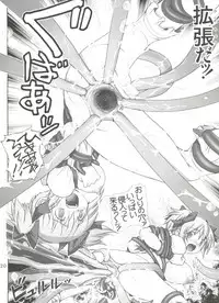 [Raijinkai (Haruki Genia)] HIDOIYO☆QB (Puella Magi Madoka Magica)