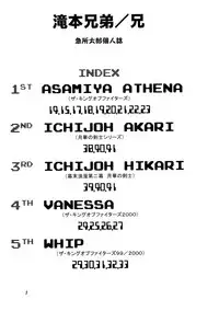 [Takimoto Doujou (Kyuusho Tarou)] Takimoto Kyoudai Ani (The King of Fighters) [2001-08-26]