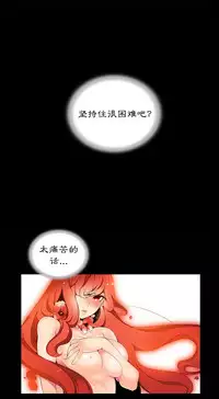 [Juder] 莉莉丝的脐带(Lilith`s Cord) Ch.1-23 [Chinese]