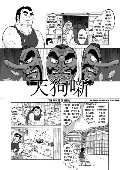 [Mitsuwa Building (Urahara-san)] Tengu Hanashi (Otoko Matsuri Vol. 1) | The Fables of Tengu [English] {RhyRhy} [Digital]