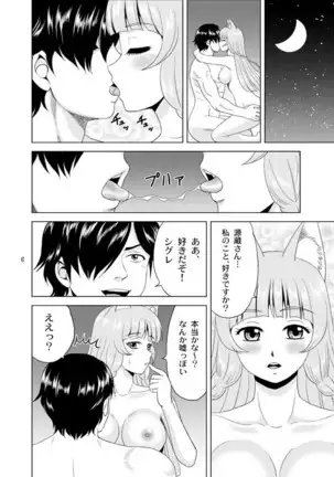 Futari no shiren R 18(Kemono Michi: Rise Up) [sample