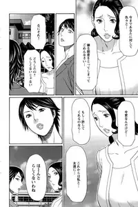 [Takasugi Kou] Mumyou no Uzu Ch. 1-9