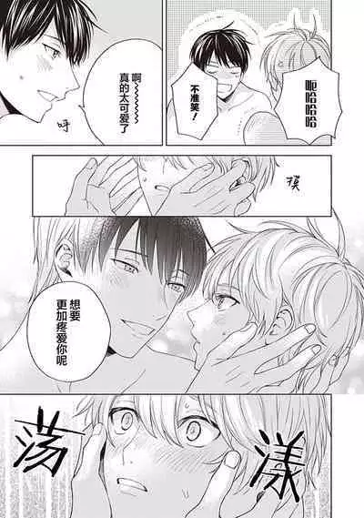 关于我年下的未婚夫完全不给予我信任这件事