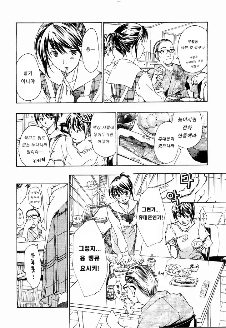 Shoujo Seiiki - Girl's Sanctuary