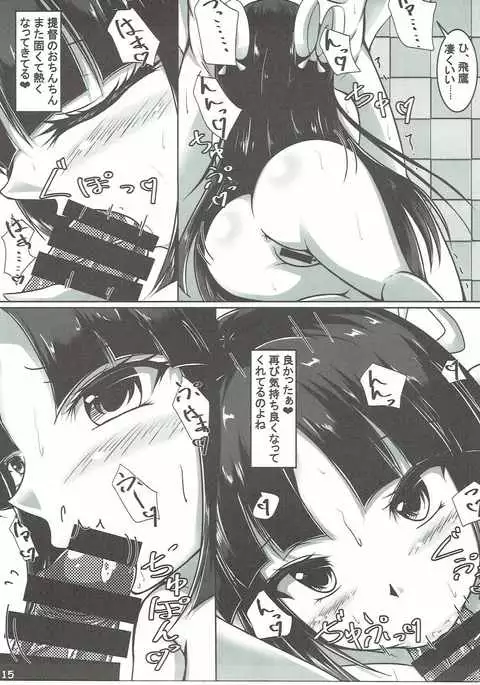 Kekkou Yarerundakara