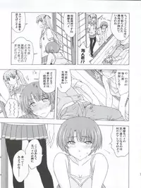 [Geiwamiwosukuu!! (Karura Syou)] Individual 33 Ano Natsu no Kankei (Ano Natsu de Matteru)