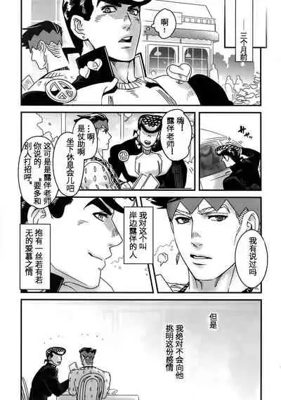 Machi no Banken no Kataomoi