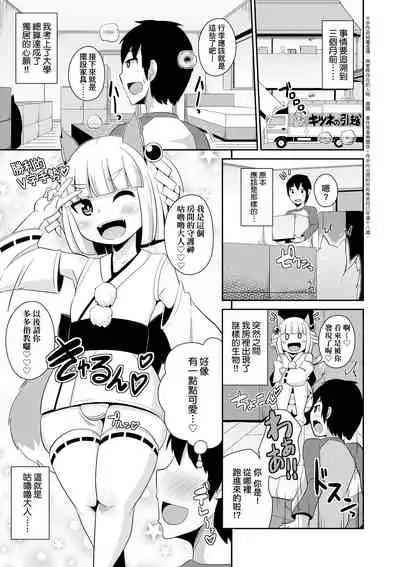 [Chinzurena] Mesu Shounen Kanpeki Renairon | 女裝少年完美戀愛論 [Chinese] [Digital]