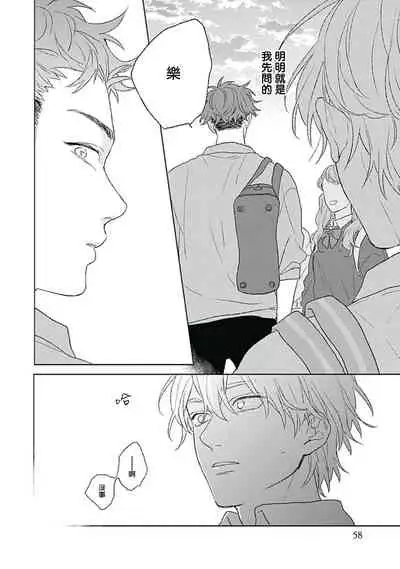 Golden Sparkle | 闪耀金色光芒的你 Ch. 1-4